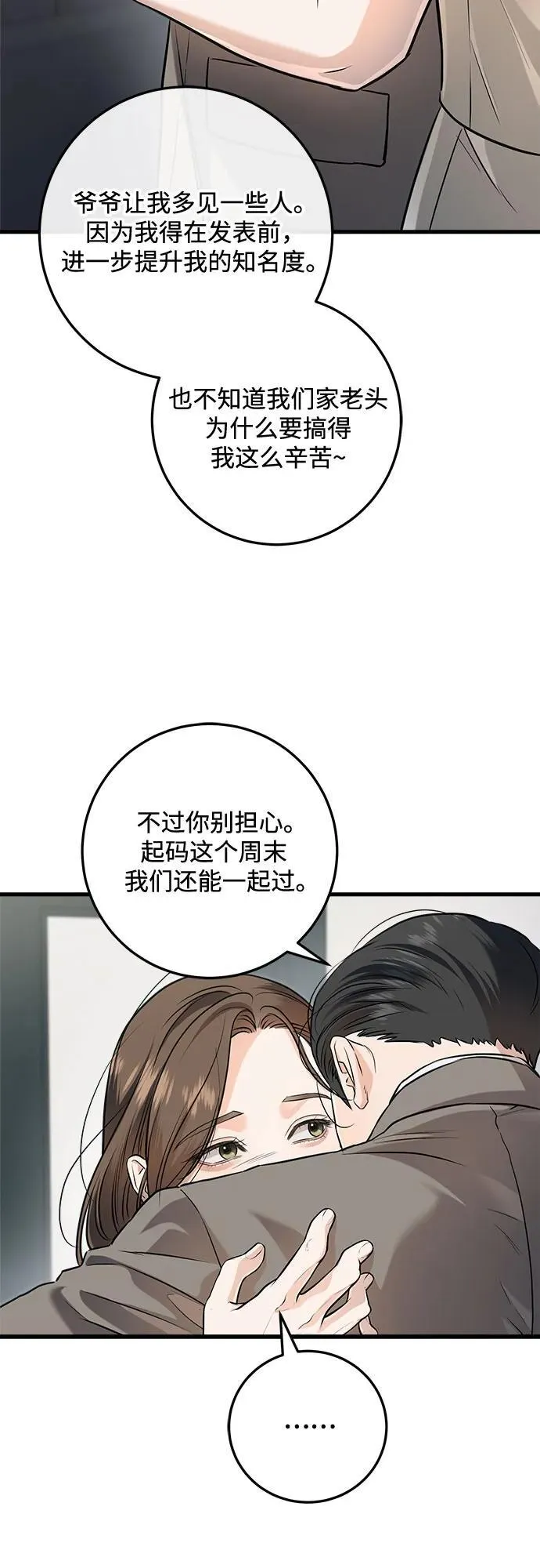 第90话 第12页