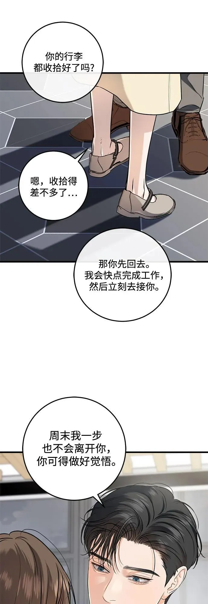 第90话 第14页