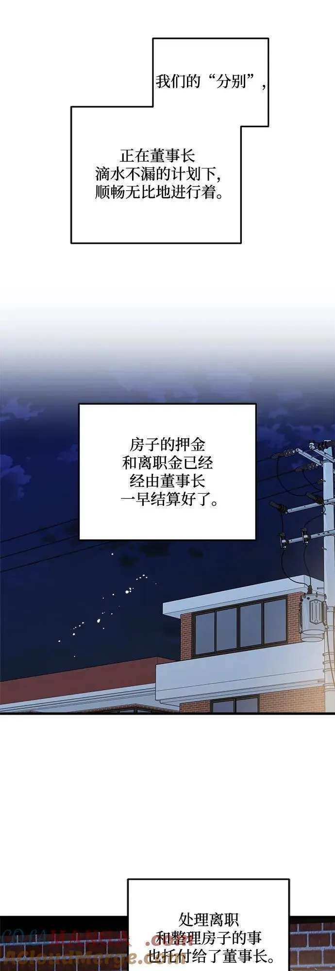 第90话 第16页