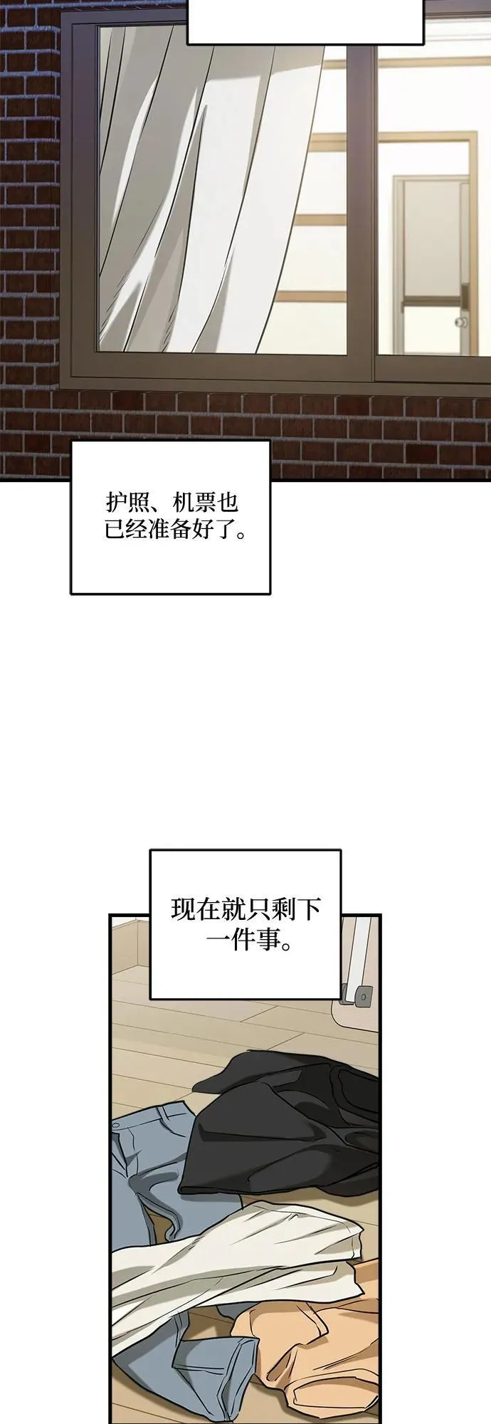第90话 第17页