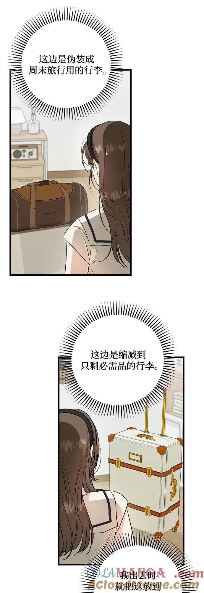 第90话 第19页