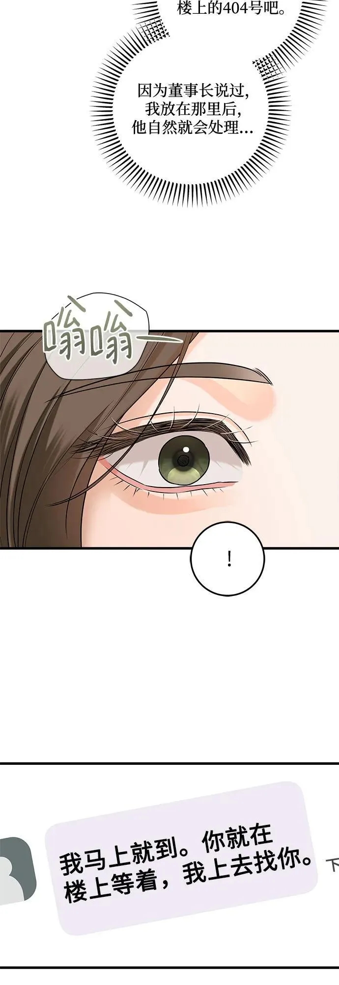 第90话 第20页