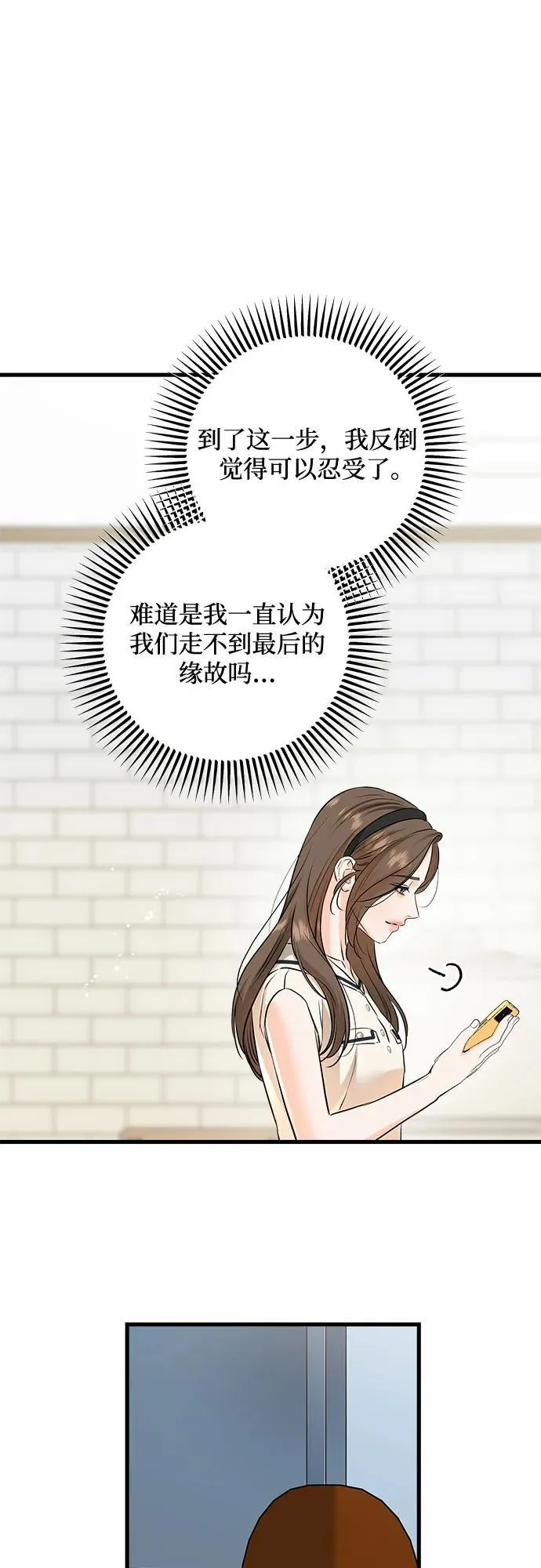第90话 第21页