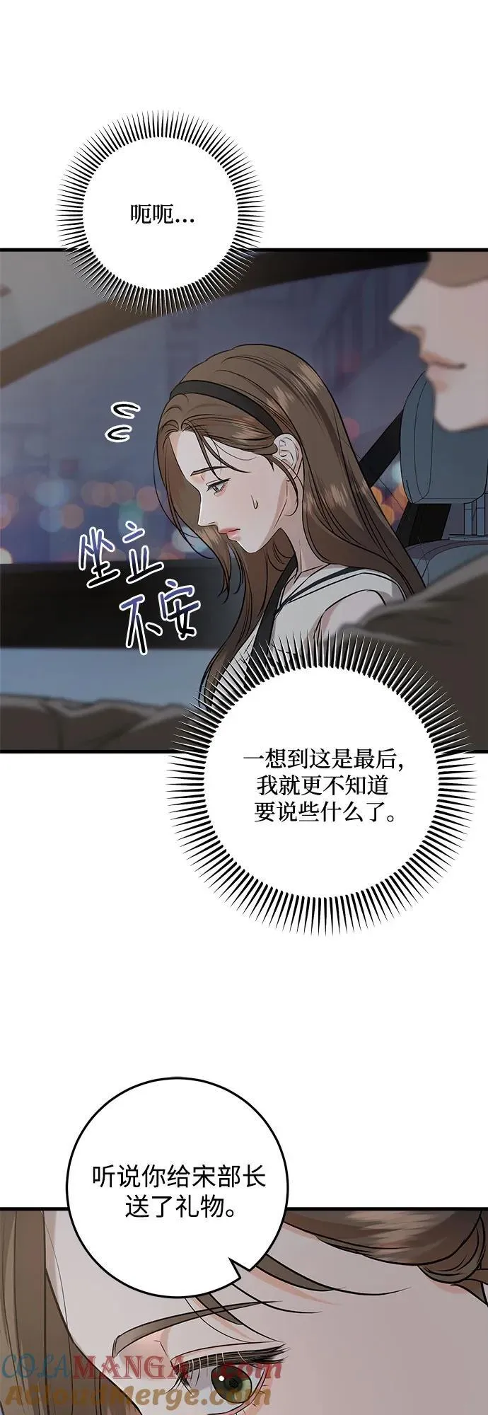 第90话 第25页