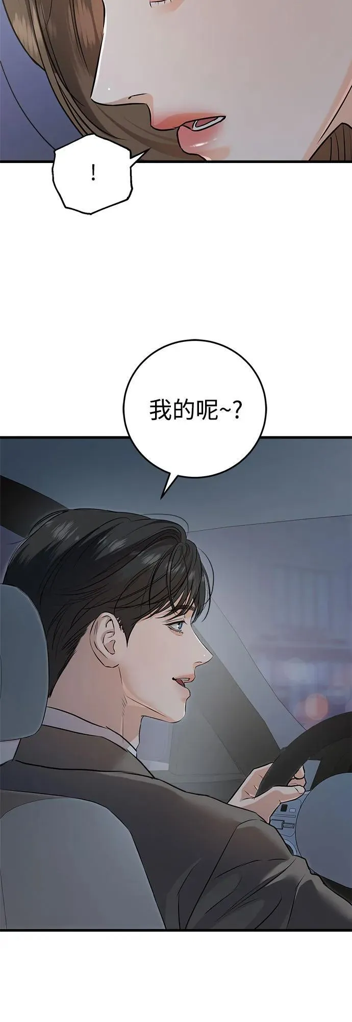 第90话 第26页