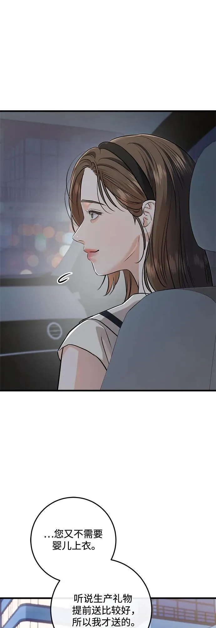 第90话 第27页