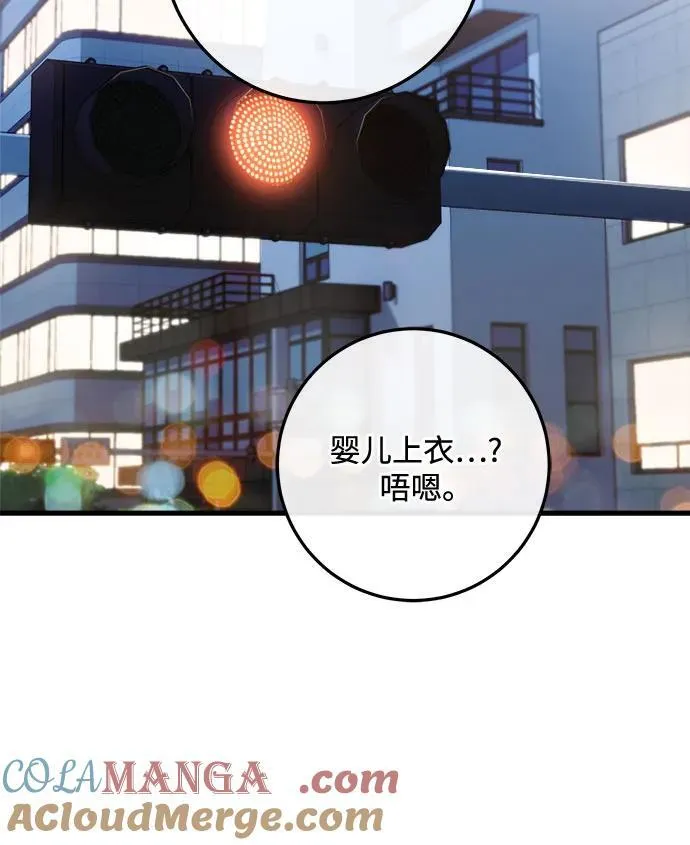 第90话 第28页