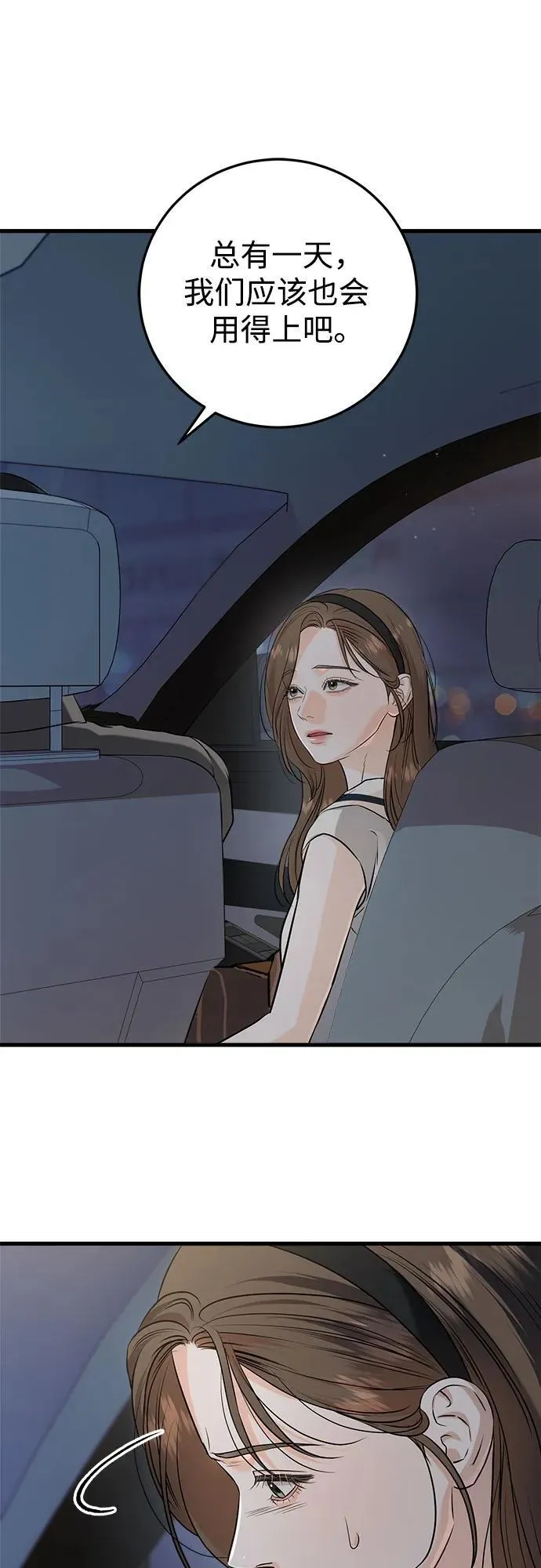 第90话 第29页