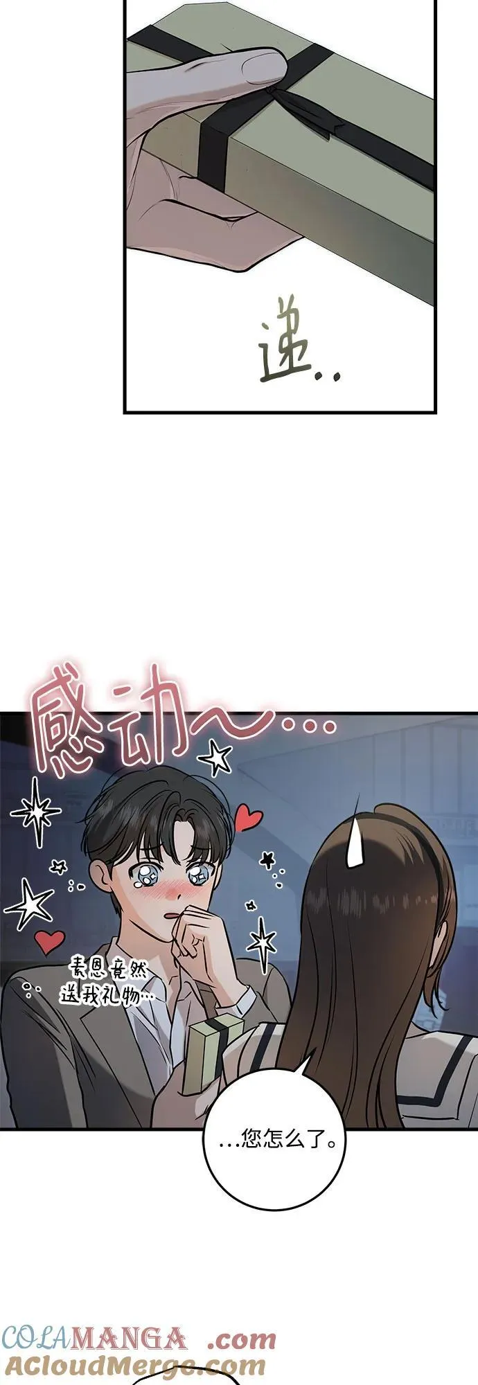 第90话 第31页