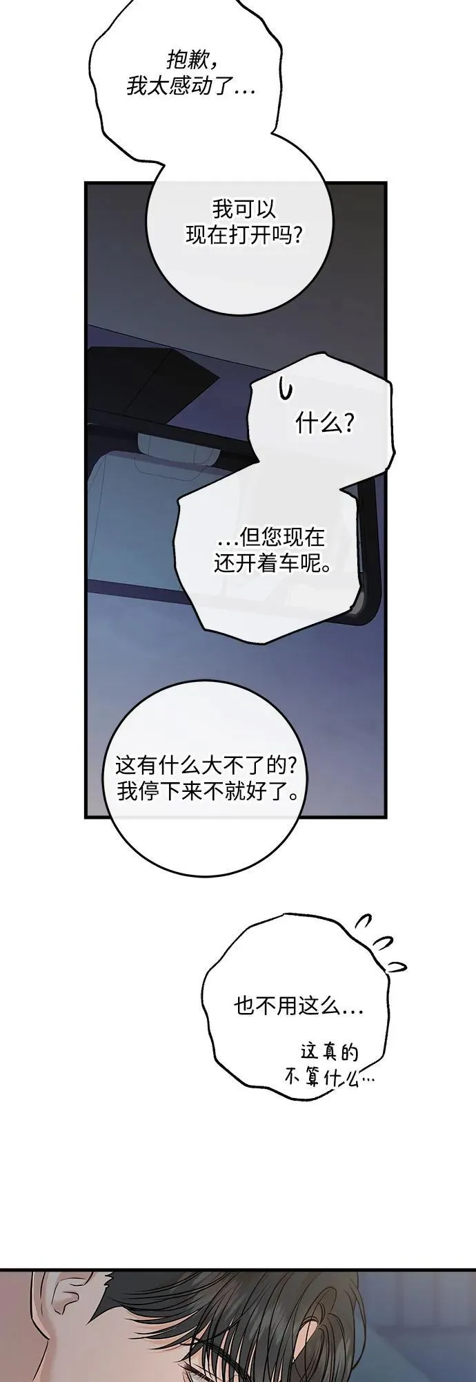 第90话 第32页