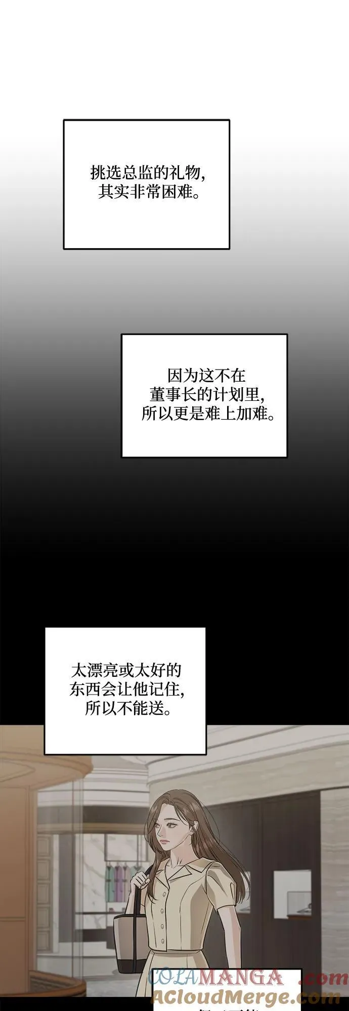 第90话 第34页