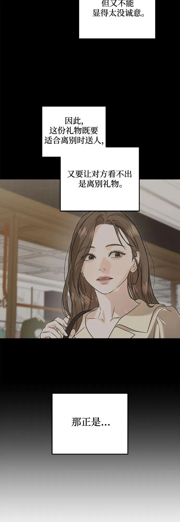 第90话 第35页