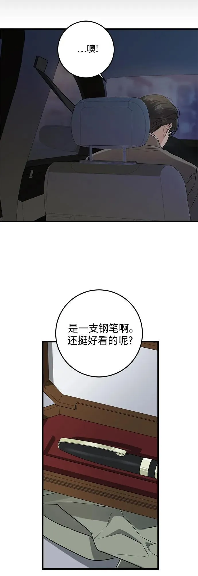 第90话 第36页