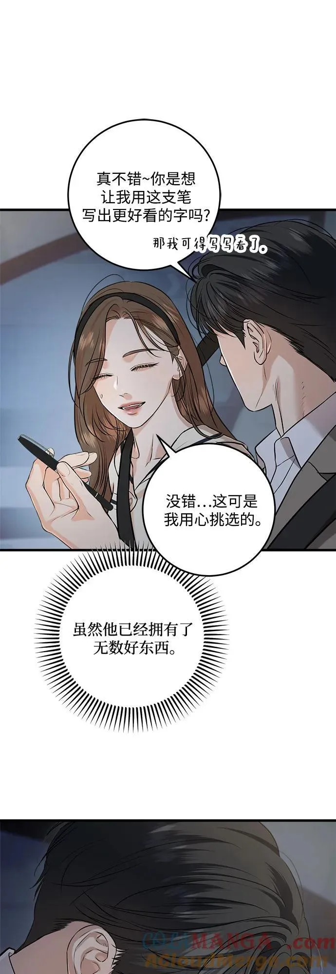 第90话 第37页