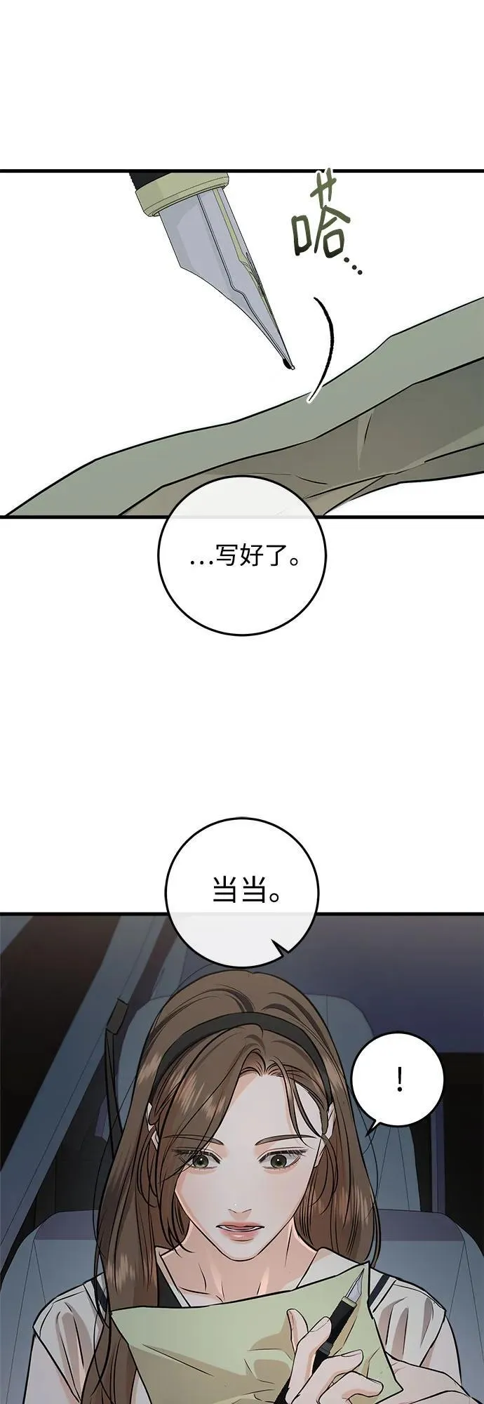 第90话 第39页