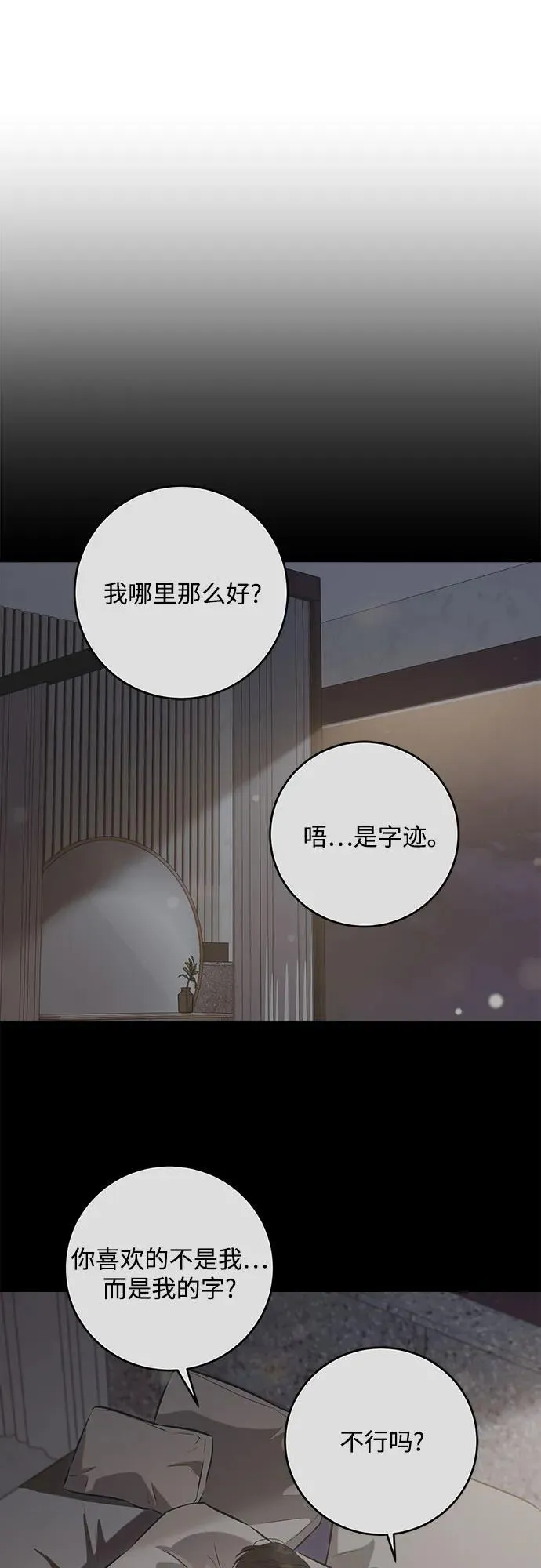 第90话 第41页