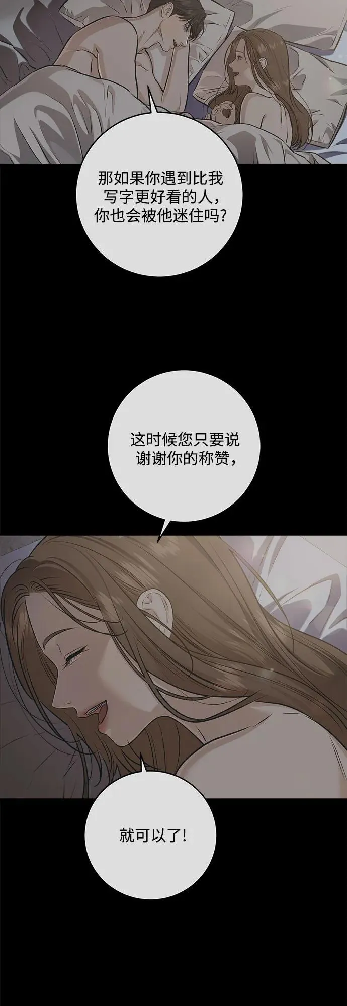 第90话 第42页
