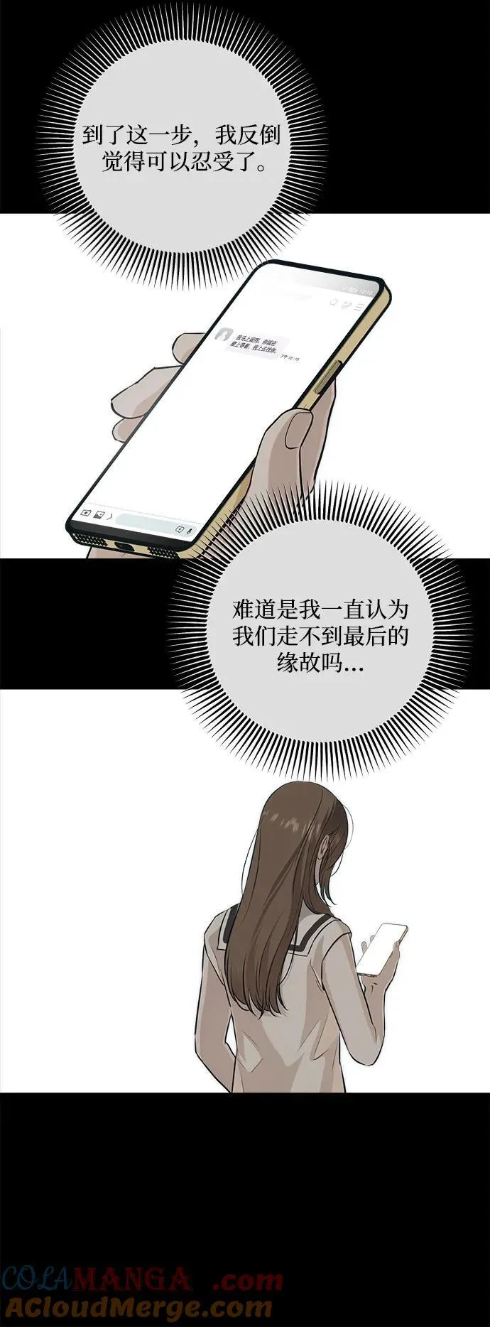 第90话 第43页