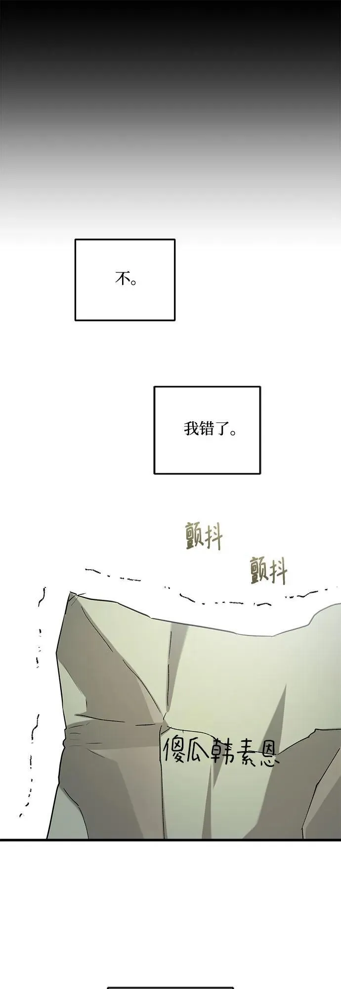 第90话 第44页