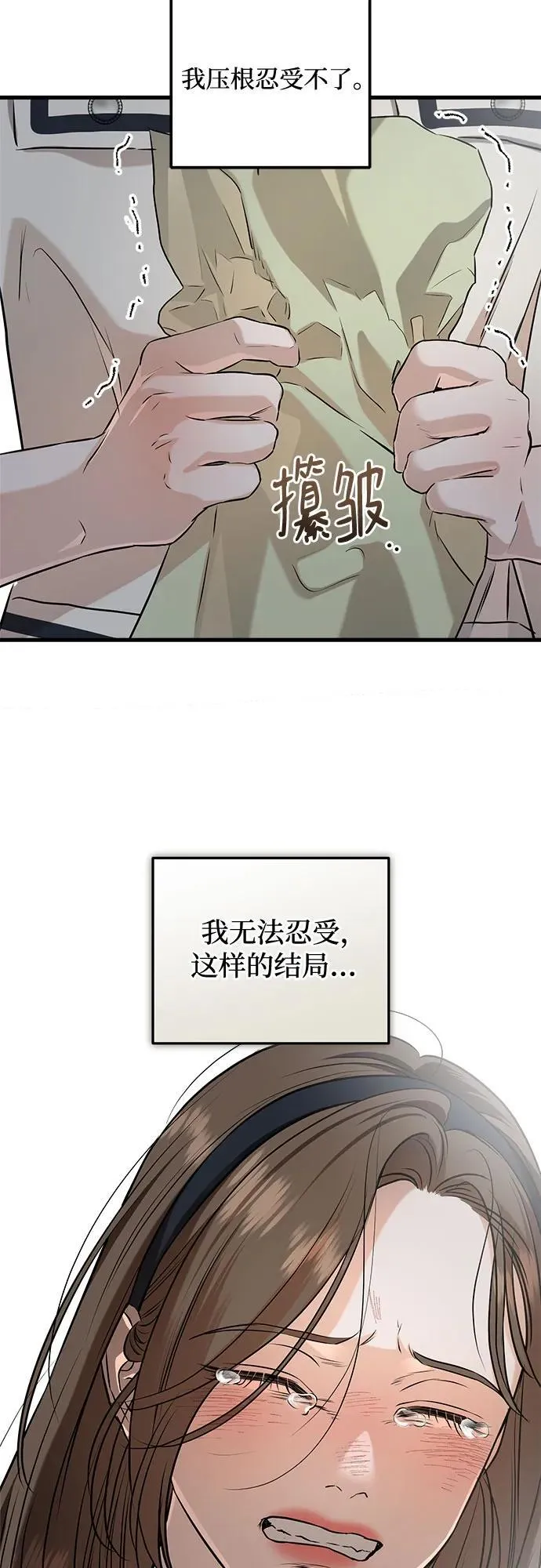 第90话 第45页