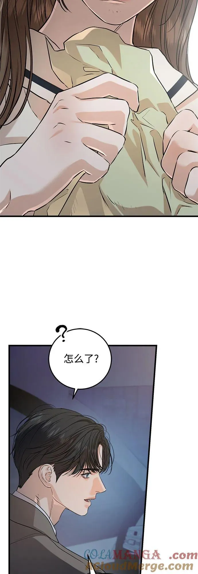 第90话 第46页