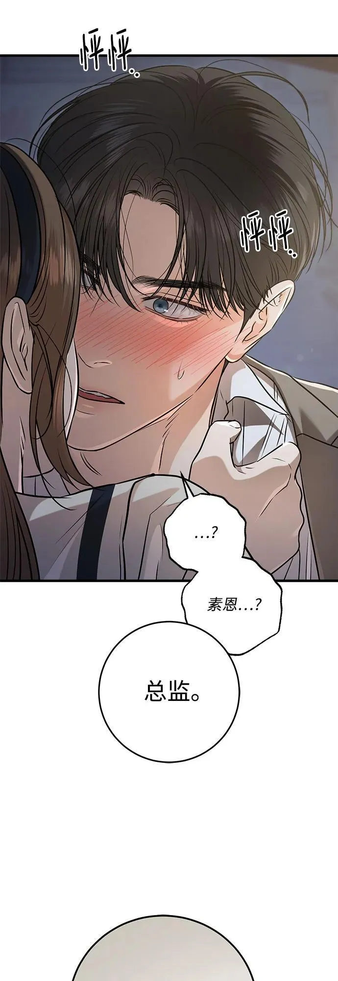 第90话 第50页