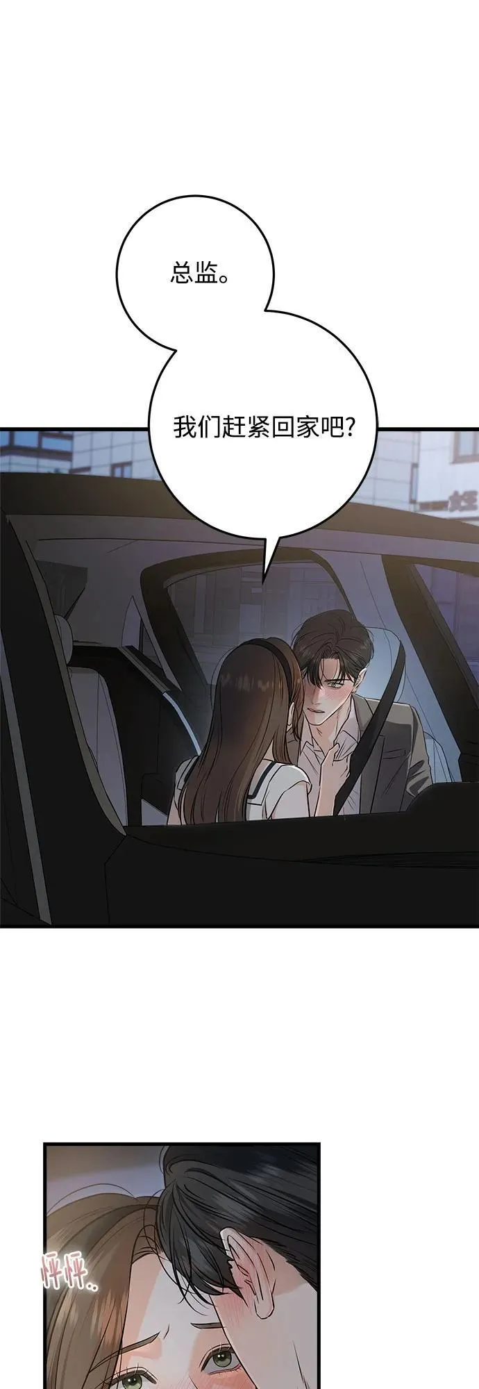 第91话 第2页