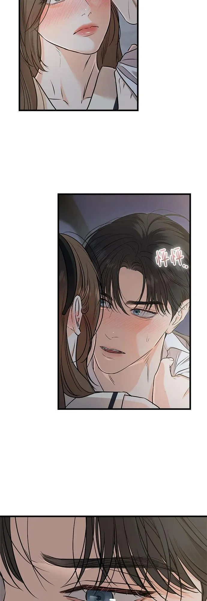 第91话 第3页