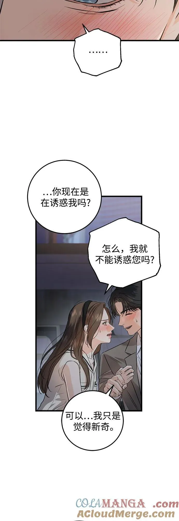 第91话 第4页