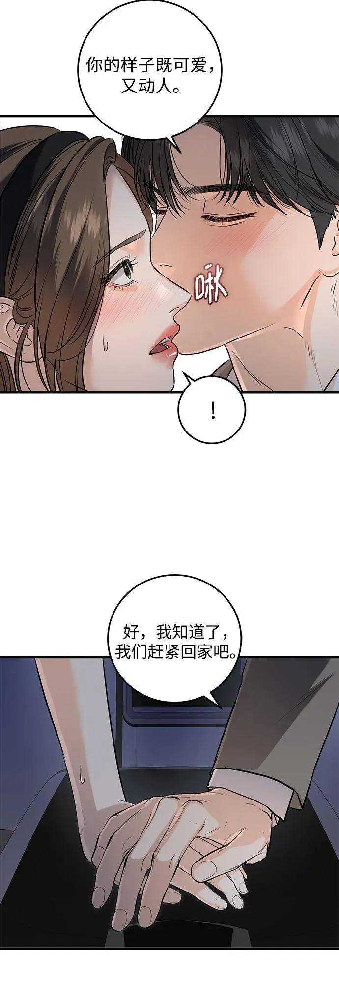 第91话 第5页