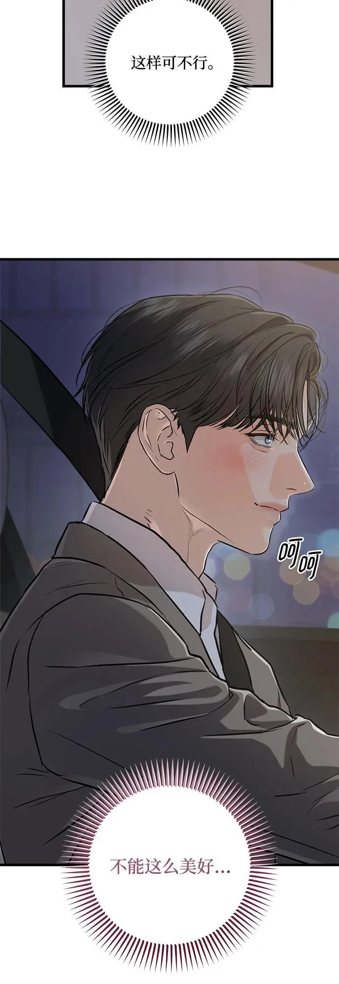 第91话 第8页