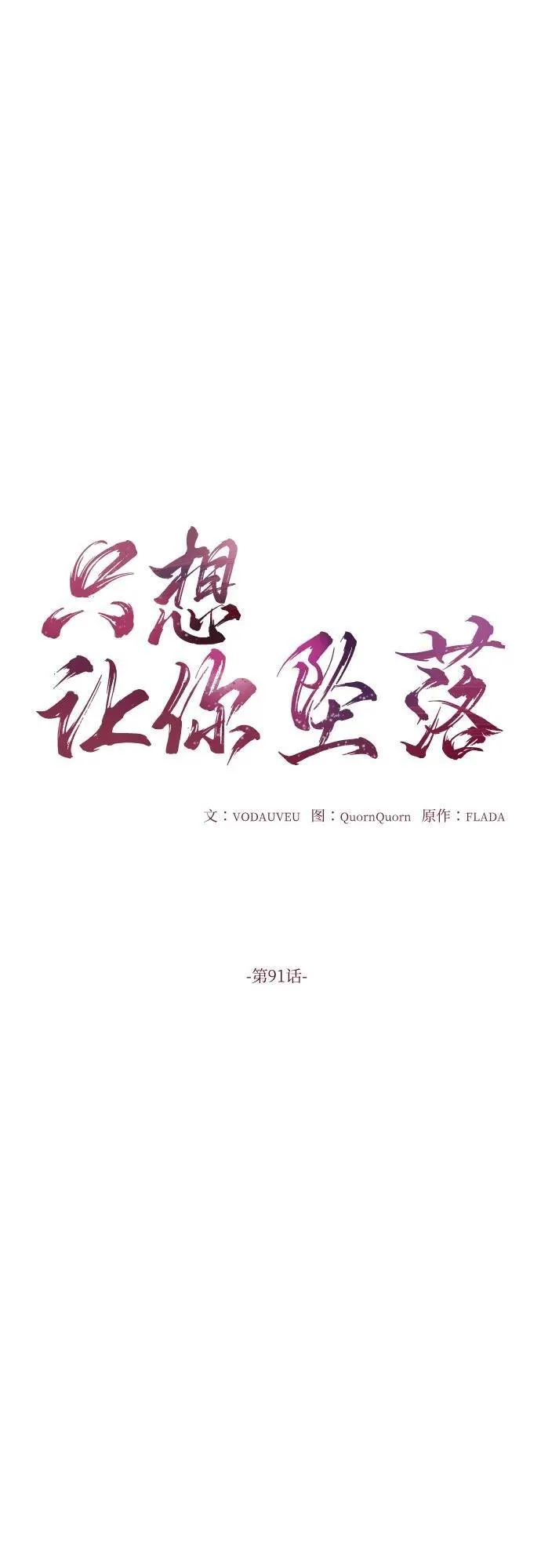 第91话 第9页