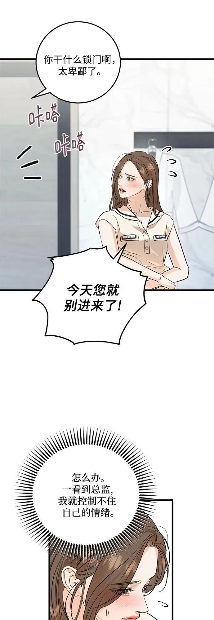 第91话 第11页