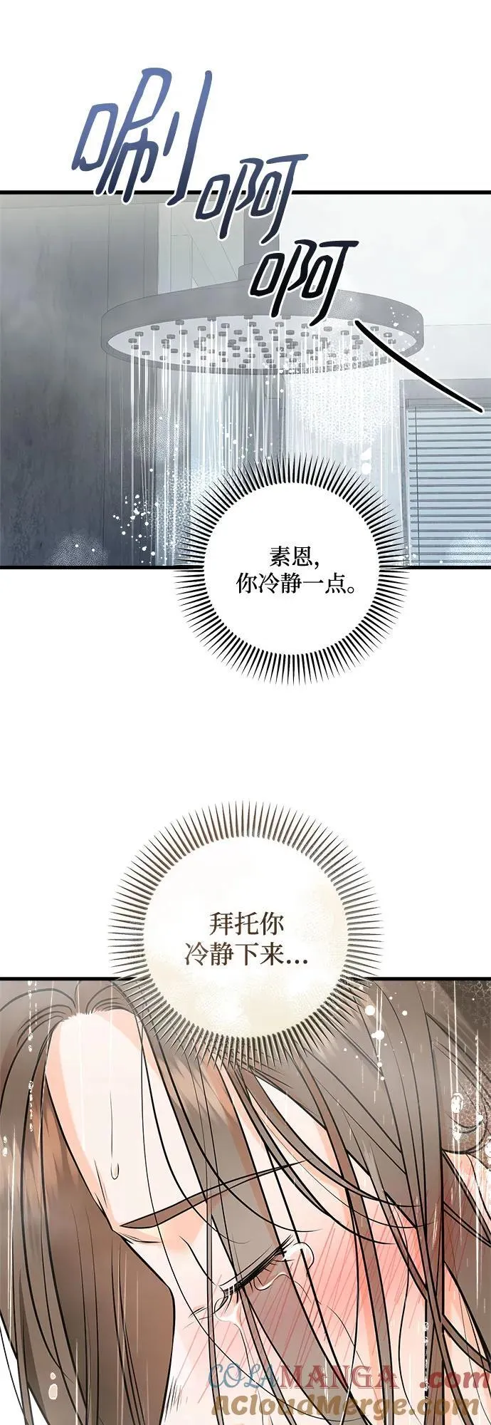 第91话 第13页