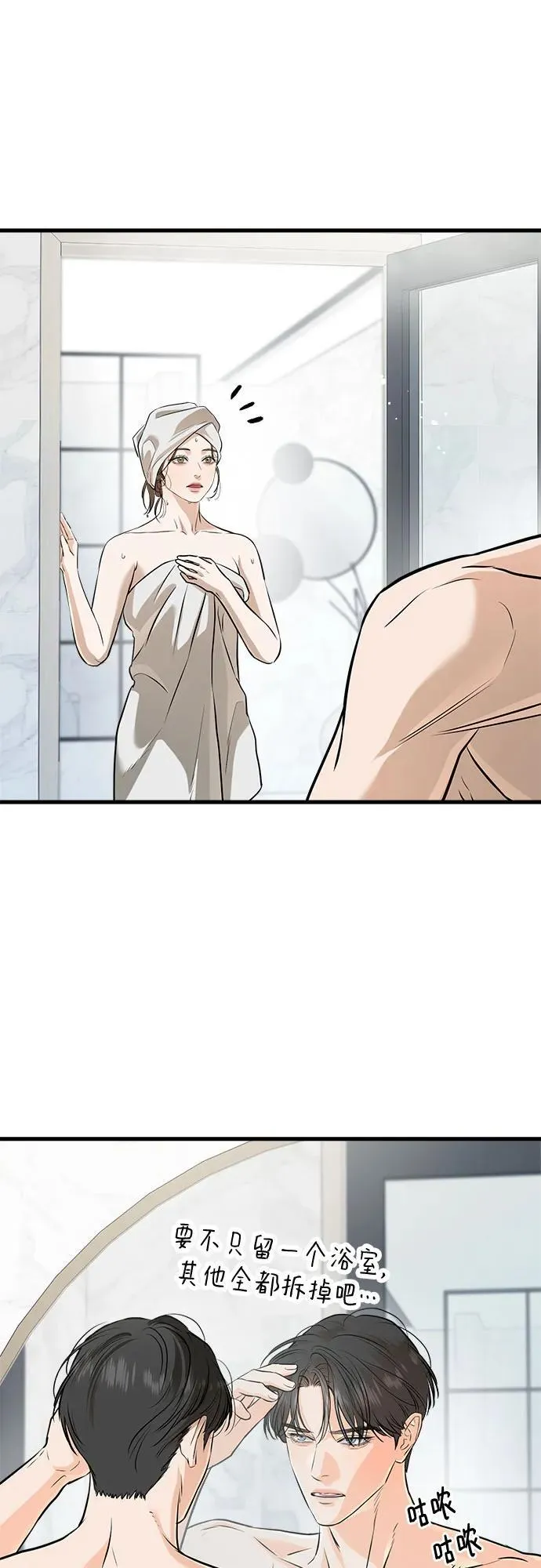 第91话 第15页