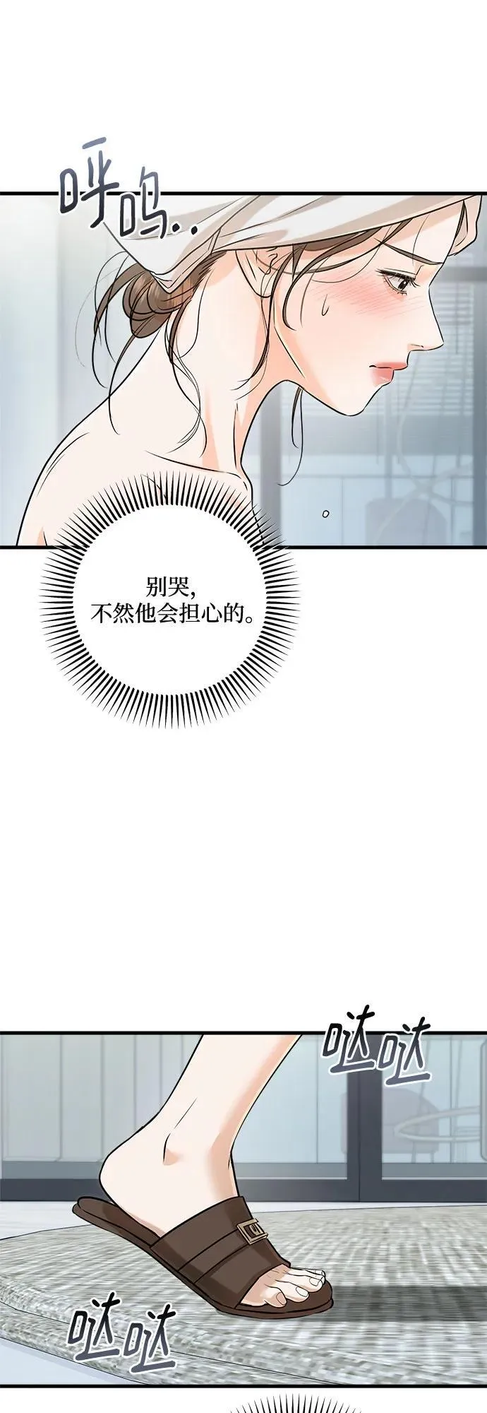 第91话 第18页