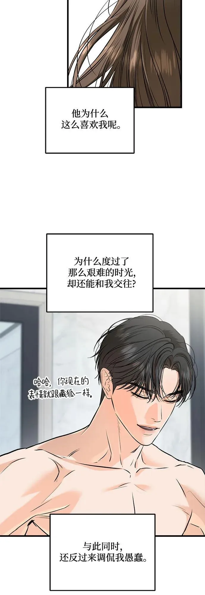 第91话 第20页