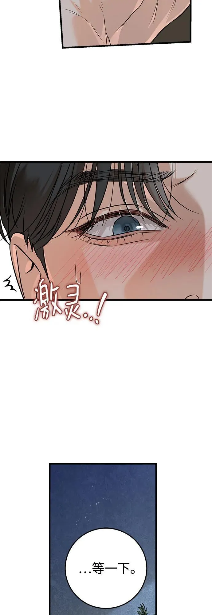 第91话 第24页