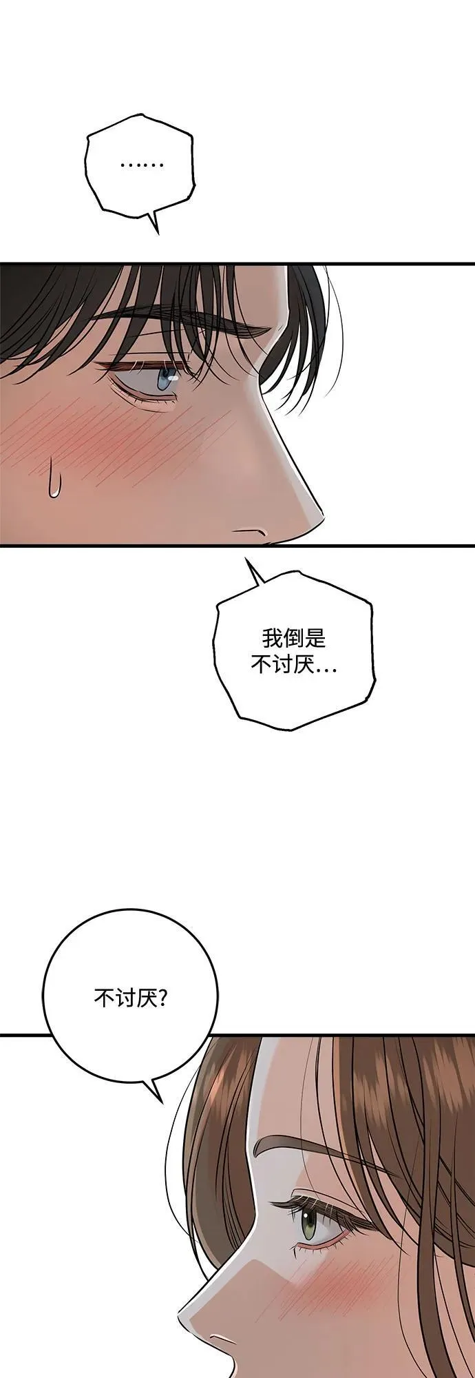 第91话 第26页