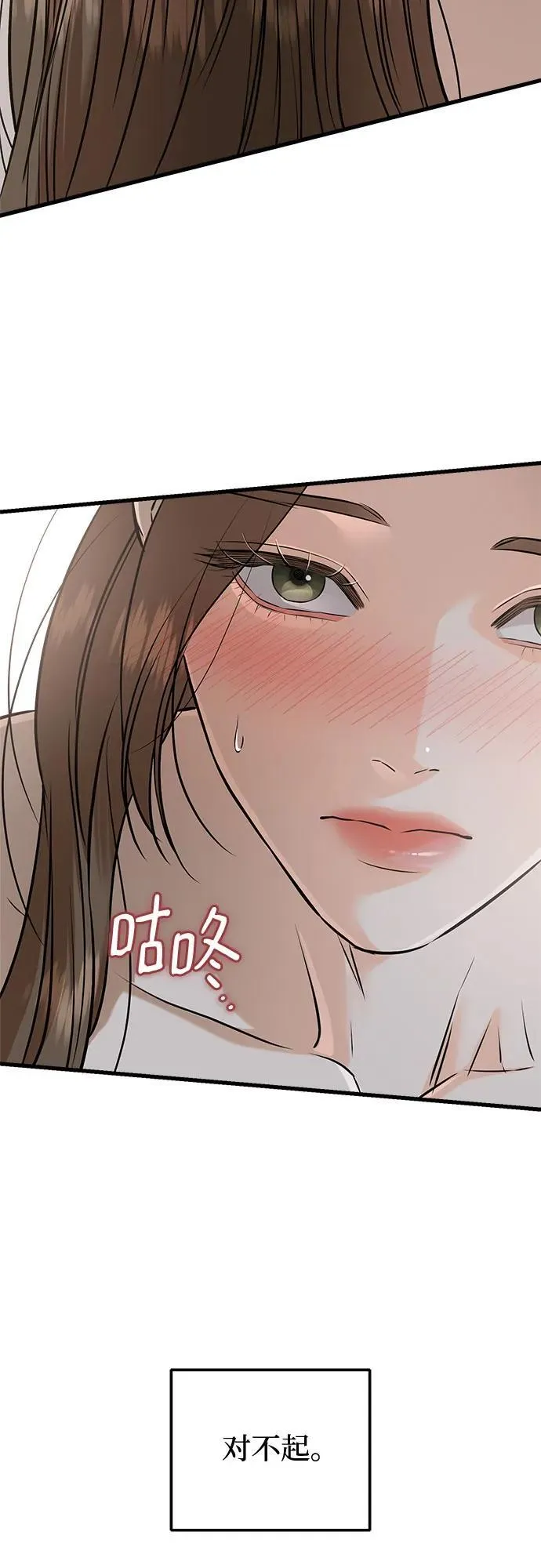 第91话 第29页