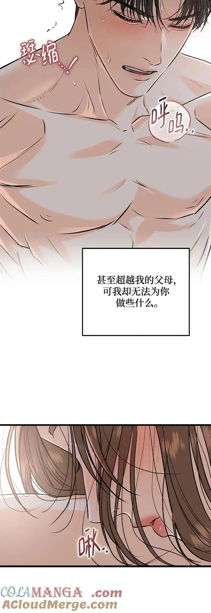 第91话 第31页