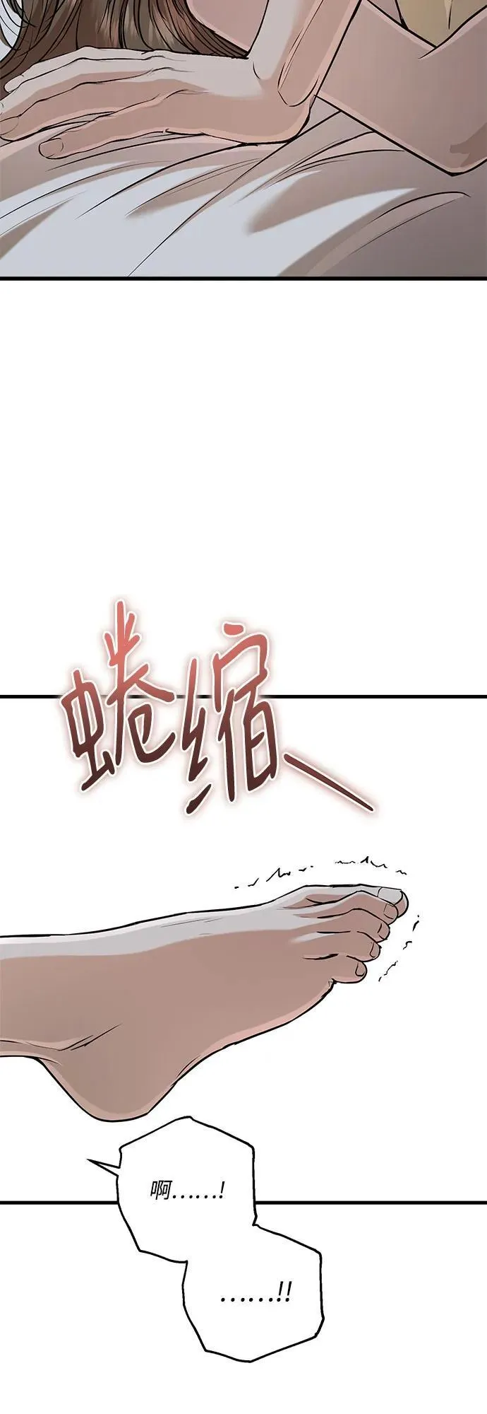 第91话 第39页