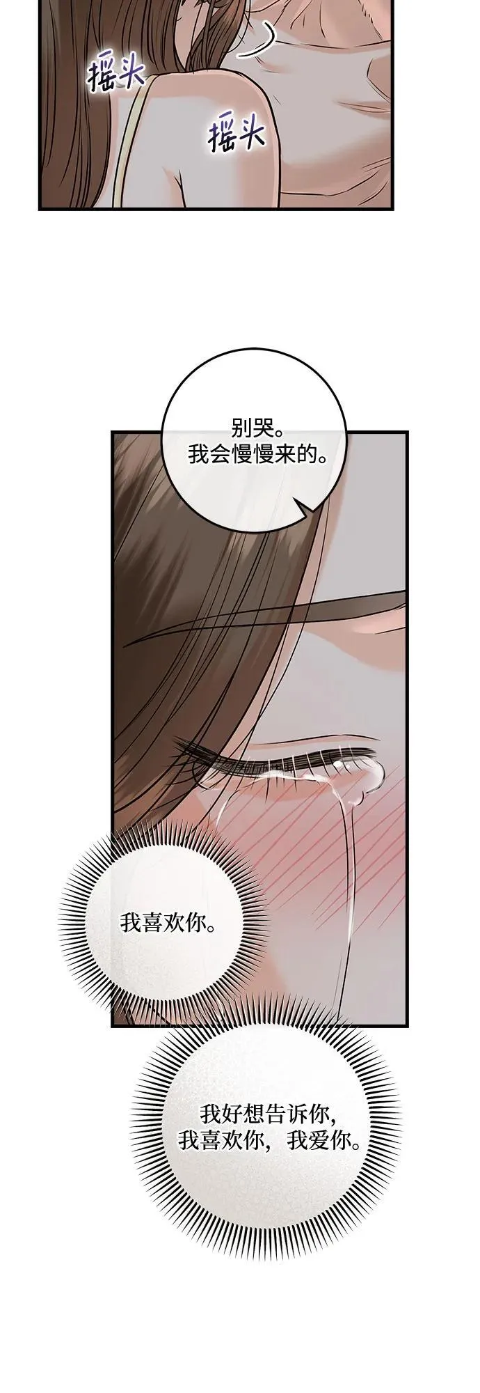 第91话 第44页