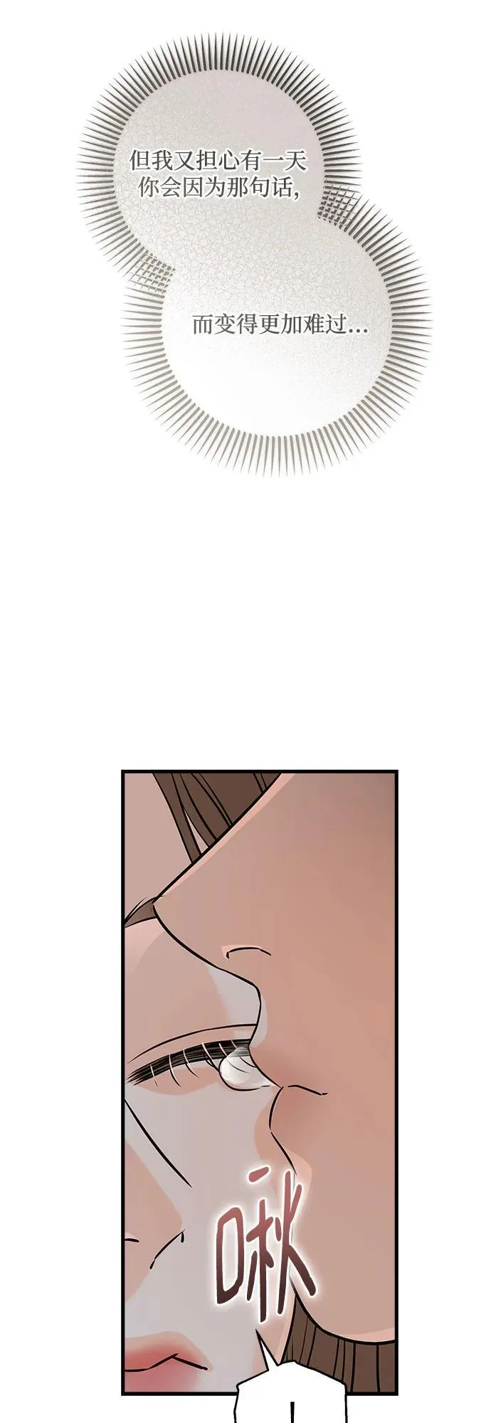 第91话 第45页