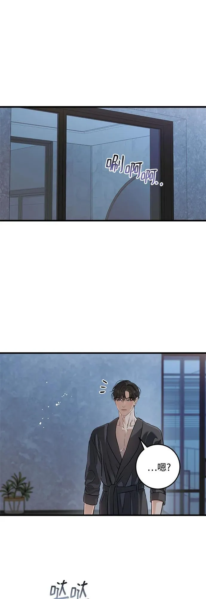 第92话 第2页
