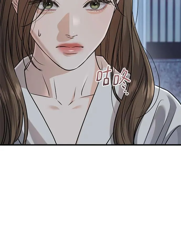 第92话 第5页