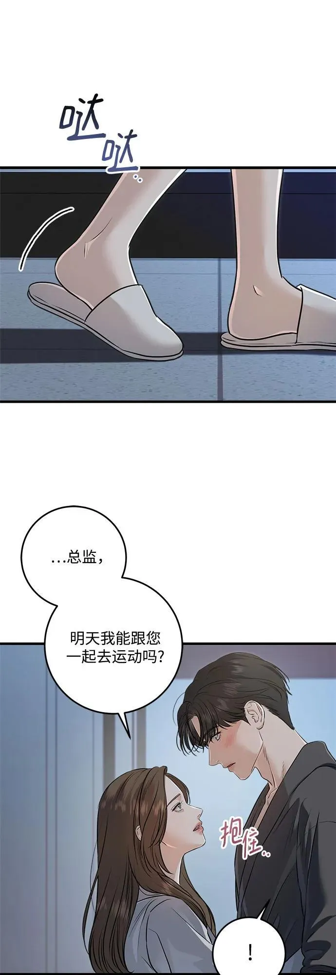 第92话 第6页