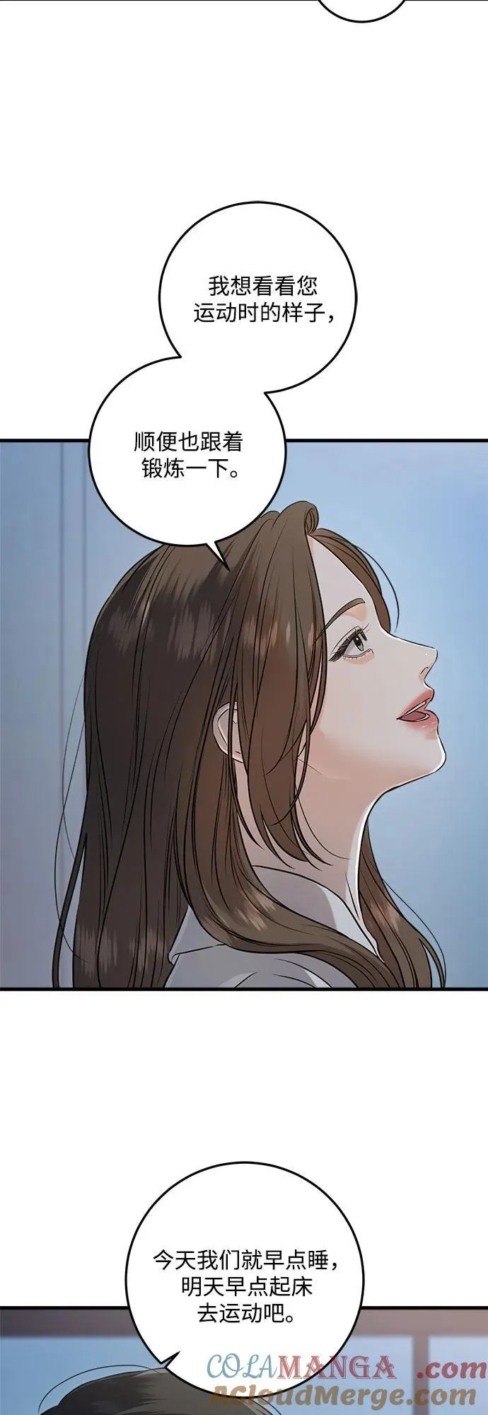 第92话 第7页