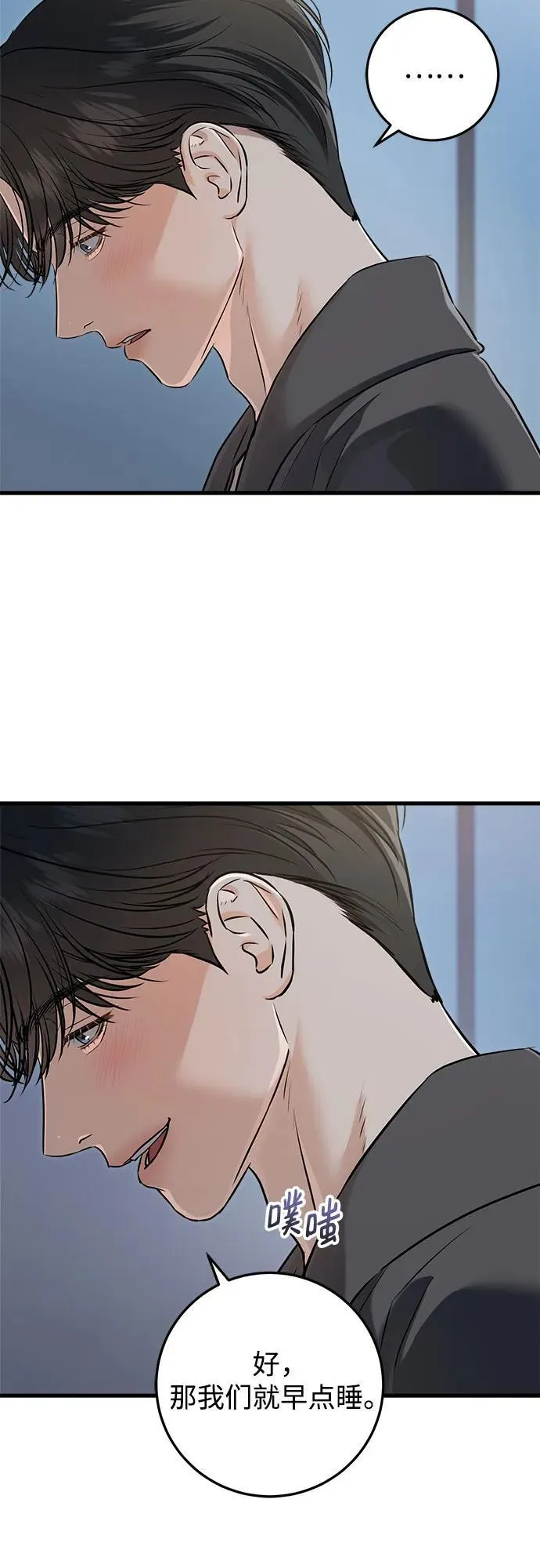 第92话 第8页