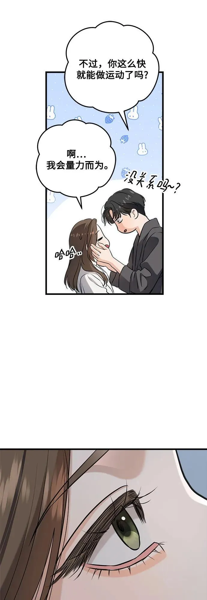 第92话 第9页